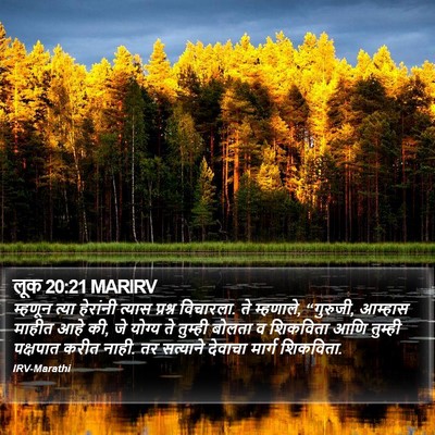 लूक 20:21 MARIRV Bible Verse Image