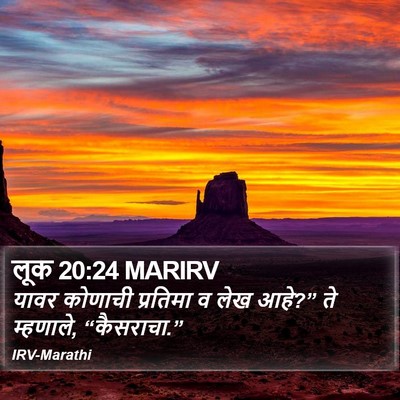 लूक 20:24 MARIRV Bible Verse Image