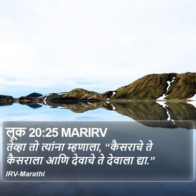 लूक 20:25 MARIRV Bible Verse Image