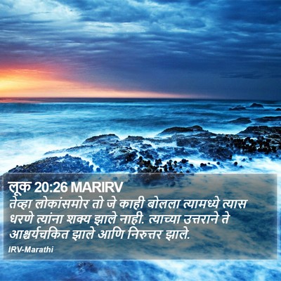 लूक 20:26 MARIRV Bible Verse Image