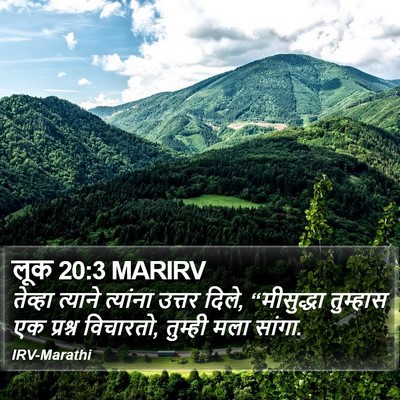लूक 20:3 MARIRV Bible Verse Image