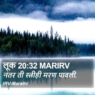 लूक 20:32 MARIRV Bible Verse Image