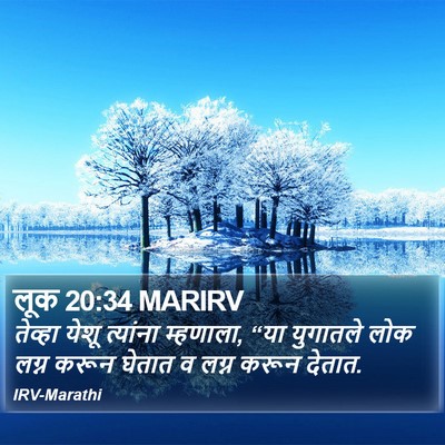 लूक 20:34 MARIRV Bible Verse Image