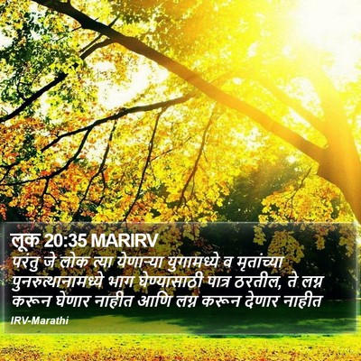लूक 20:35 MARIRV Bible Verse Image