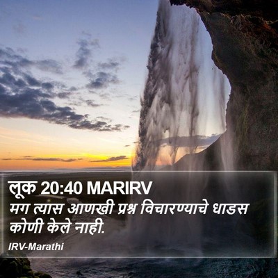 लूक 20:40 MARIRV Bible Verse Image