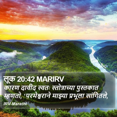 लूक 20:42 MARIRV Bible Verse Image
