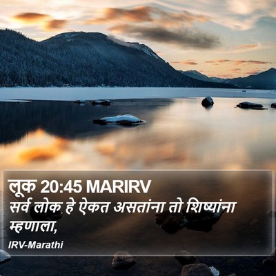 लूक 20:45 MARIRV Bible Verse Image