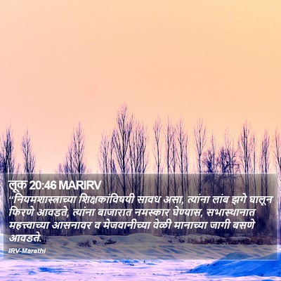 लूक 20:46 MARIRV Bible Verse Image