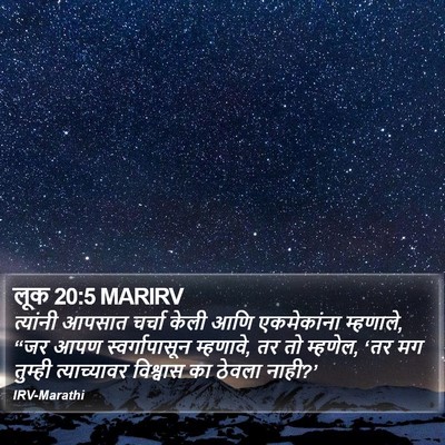 लूक 20:5 MARIRV Bible Verse Image