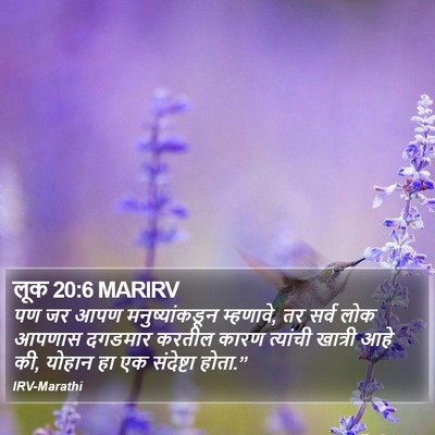 लूक 20:6 MARIRV Bible Verse Image
