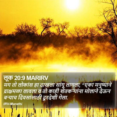 लूक 20:9 MARIRV Bible Verse Image