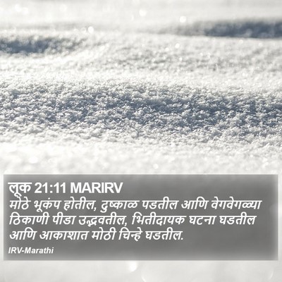 लूक 21:11 MARIRV Bible Verse Image