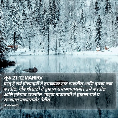 लूक 21:12 MARIRV Bible Verse Image