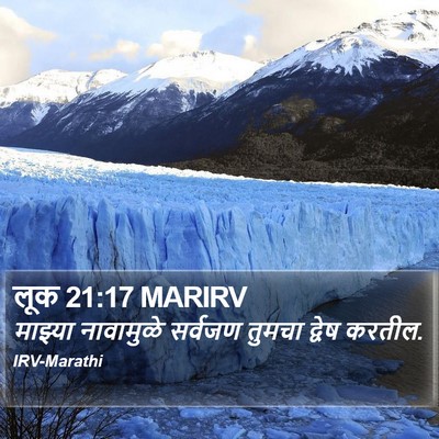लूक 21:17 MARIRV Bible Verse Image
