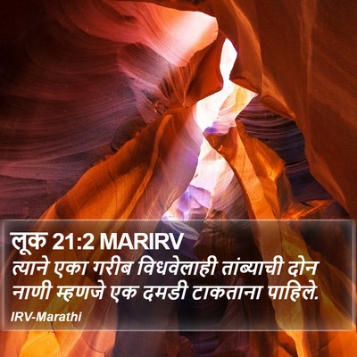 लूक 21:2 MARIRV Bible Verse Image