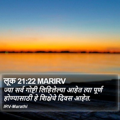लूक 21:22 MARIRV Bible Verse Image