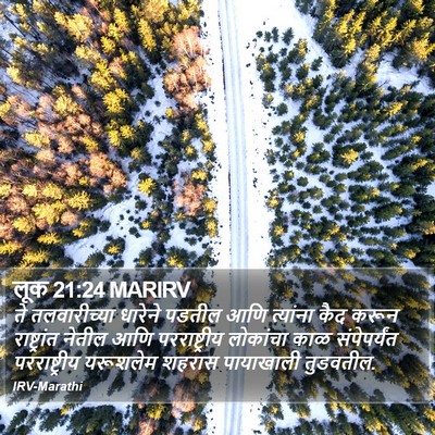 लूक 21:24 MARIRV Bible Verse Image