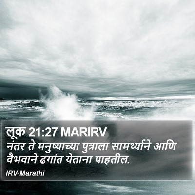 लूक 21:27 MARIRV Bible Verse Image