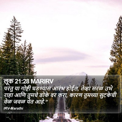 लूक 21:28 MARIRV Bible Verse Image