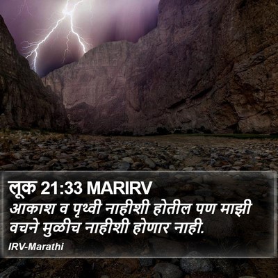लूक 21:33 MARIRV Bible Verse Image