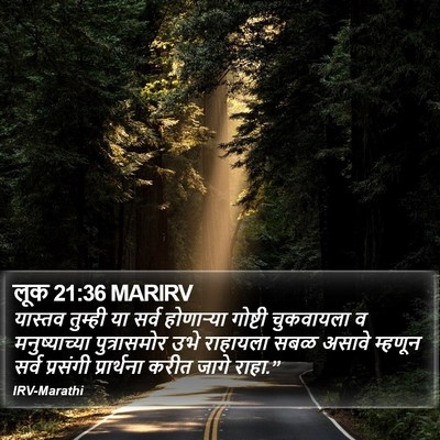 लूक 21:36 MARIRV Bible Verse Image