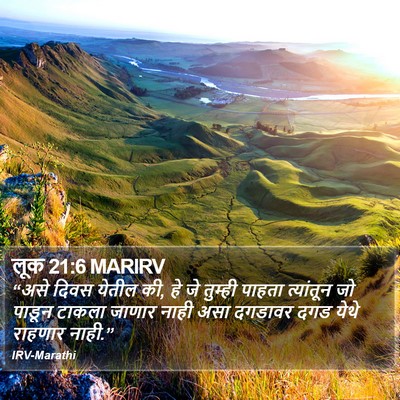 लूक 21:6 MARIRV Bible Verse Image