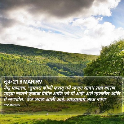 लूक 21:8 MARIRV Bible Verse Image