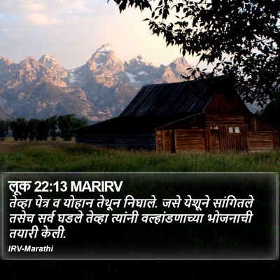 लूक 22:13 MARIRV Bible Verse Image