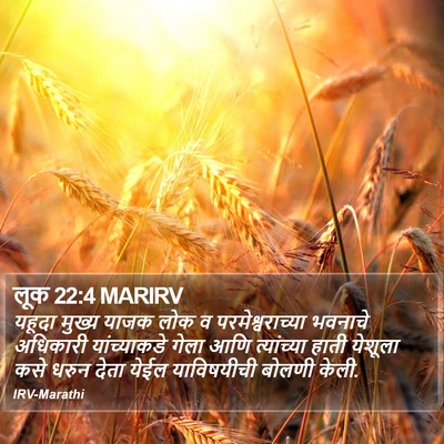लूक 22:4 MARIRV Bible Verse Image