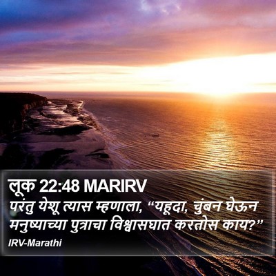 लूक 22:48 MARIRV Bible Verse Image