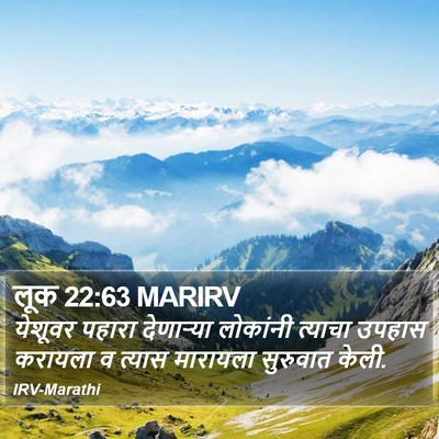 लूक 22:63 MARIRV Bible Verse Image