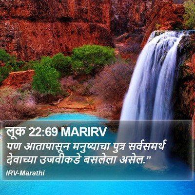 लूक 22:69 MARIRV Bible Verse Image