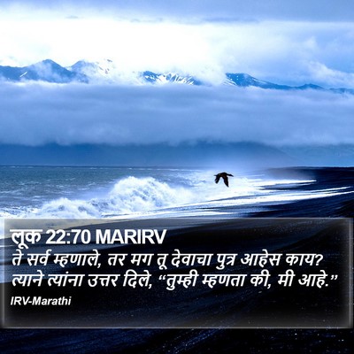 लूक 22:70 MARIRV Bible Verse Image