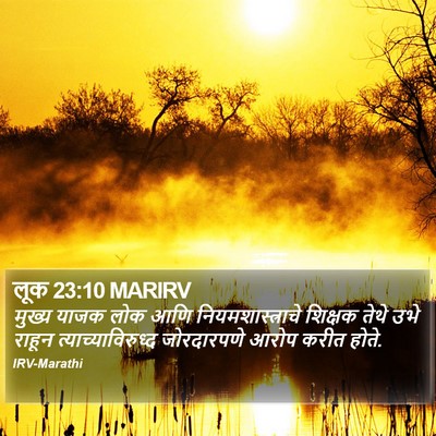 लूक 23:10 MARIRV Bible Verse Image