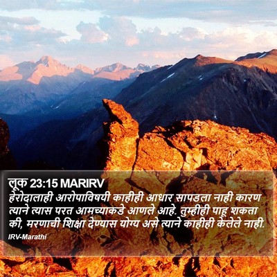 लूक 23:15 MARIRV Bible Verse Image