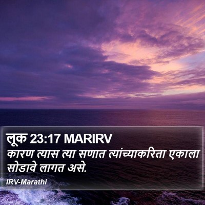 लूक 23:17 MARIRV Bible Verse Image