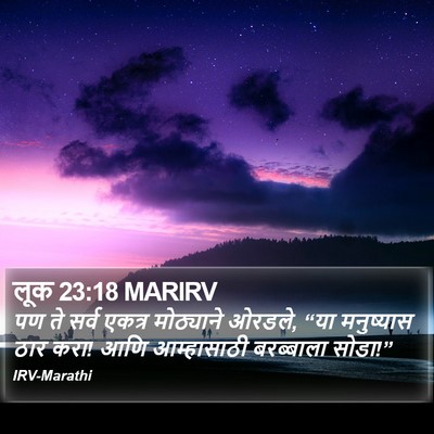 लूक 23:18 MARIRV Bible Verse Image