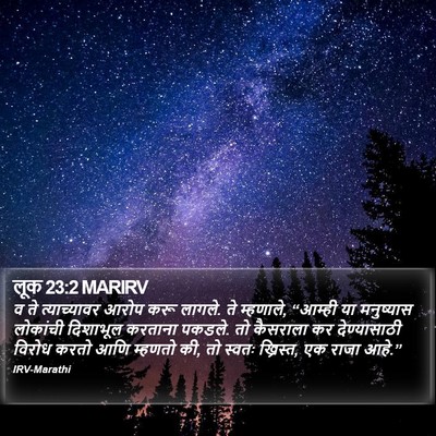 लूक 23:2 MARIRV Bible Verse Image