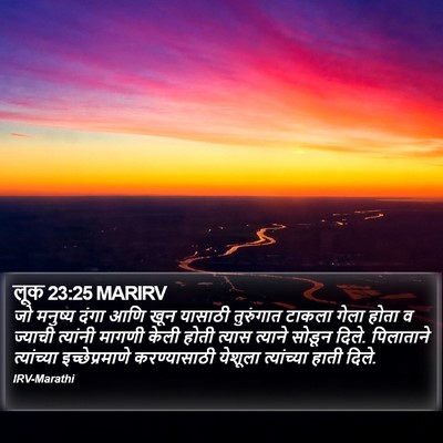 लूक 23:25 MARIRV Bible Verse Image