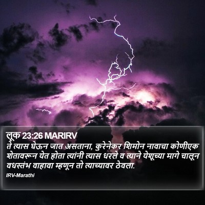 लूक 23:26 MARIRV Bible Verse Image