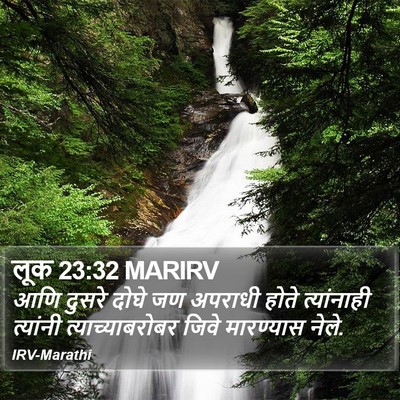 लूक 23:32 MARIRV Bible Verse Image