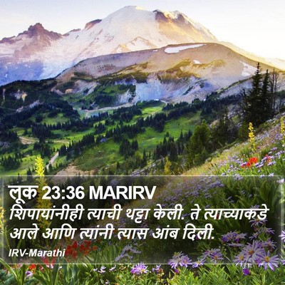 लूक 23:36 MARIRV Bible Verse Image