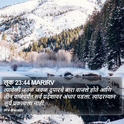 लूक 23:44 MARIRV Bible Verse Image