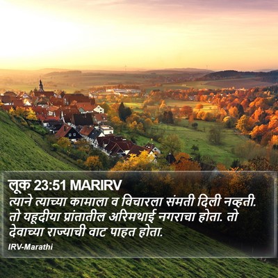 लूक 23:51 MARIRV Bible Verse Image