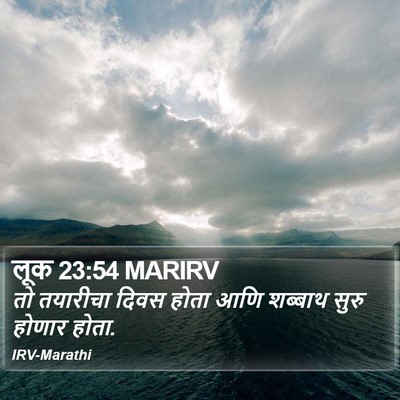 लूक 23:54 MARIRV Bible Verse Image