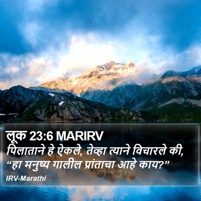 लूक 23:6 MARIRV Bible Verse Image