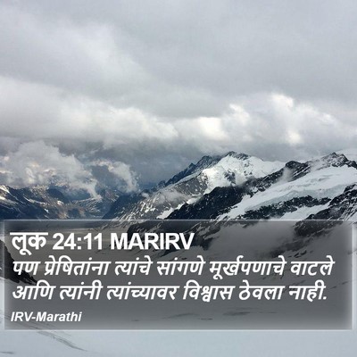 लूक 24:11 MARIRV Bible Verse Image