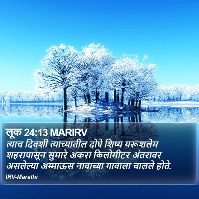 लूक 24:13 MARIRV Bible Verse Image