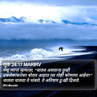 लूक 24:17 MARIRV Bible Verse Image