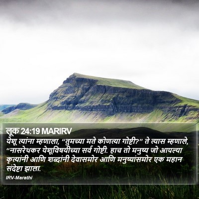 लूक 24:19 MARIRV Bible Verse Image